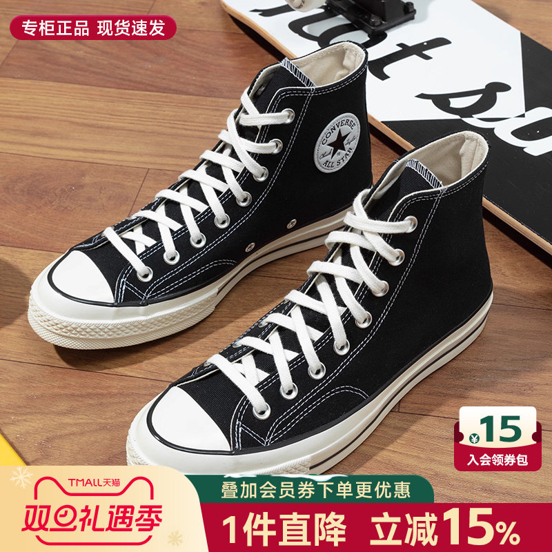 匡威复古1970S帆布鞋高帮三星标