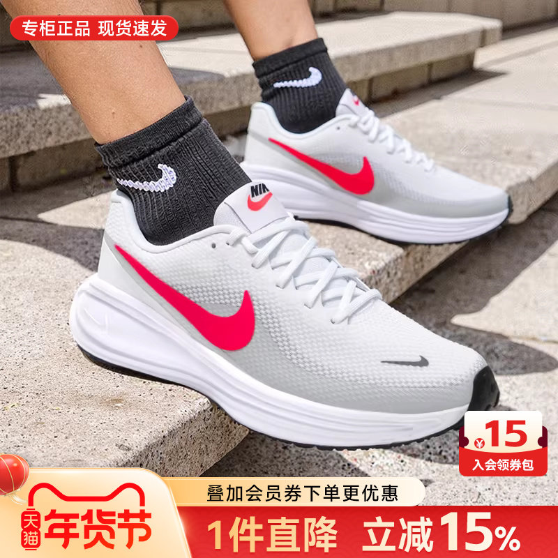 耐克男鞋26春季新款网面透气运动鞋REVOLUTION 8跑步鞋HJ9198-102,运动鞋new,跑步鞋,淘宝优惠券,粉丝福利购,淘宝优惠卷
