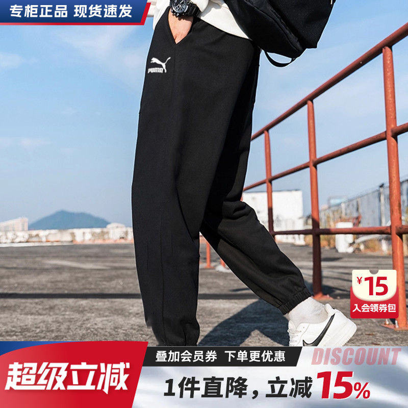 PUMA彪马男裤2025秋季官方旗舰正品宽松休闲运动裤束脚裤长裤男潮