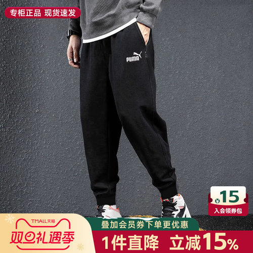 PUMA彪马男款裤子2025新款官方旗舰束脚针织卫裤休闲运动裤长裤男