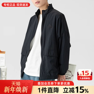 阿迪达斯外套男秋季 防晒运动服立领防风衣休闲梭织夹克IT3954 新款