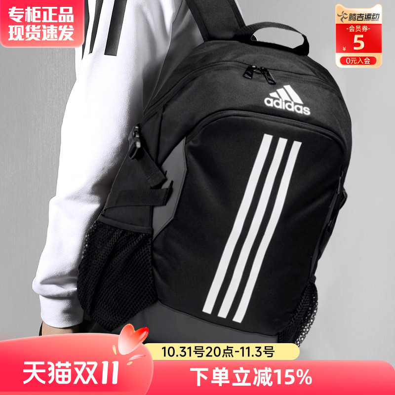 阿迪达斯双肩包男女官方运动旅行包大容量背包初中高中学生书包男