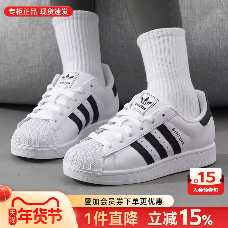 阿迪达斯男鞋女鞋三叶草正品官方旗舰情侣低帮板鞋贝壳头小白鞋女,运动鞋new,板鞋,淘宝优惠券,粉丝福利购,淘宝优惠卷