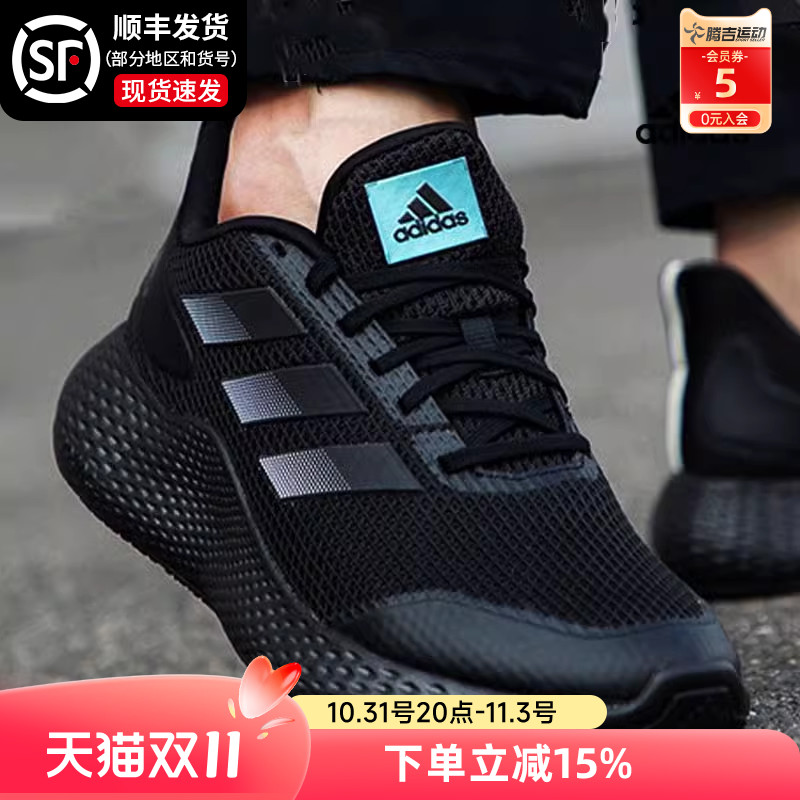 阿迪达斯男鞋正品官方旗舰官网冬季新款黑武士跑步鞋男款运动鞋男