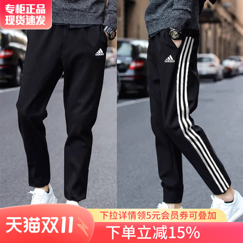 阿迪达斯裤子男裤官方旗舰正品秋冬季针织直筒休闲裤男士运动长裤