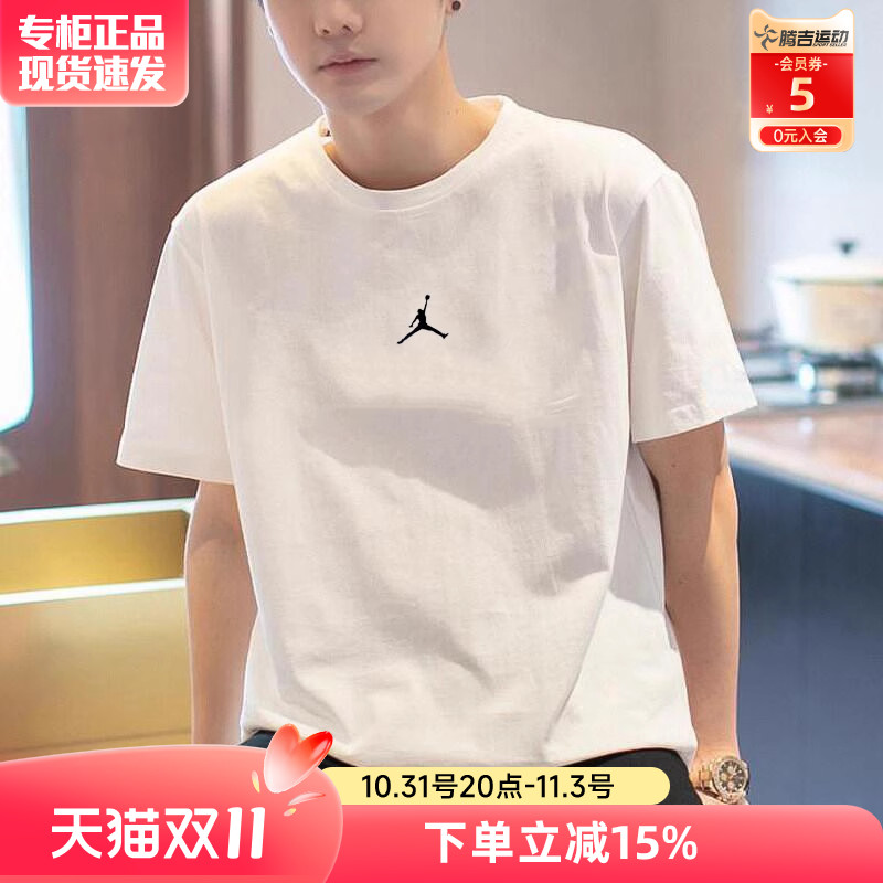 Nike耐克短袖T恤男AJ官方旗舰正品夏季透气新款圆领运动休闲T恤男