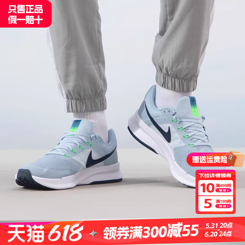 Nike耐克男鞋2024春季新款RUN SWIFT 3运动鞋跑步鞋男DR2695-402