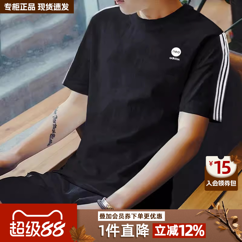 阿迪达斯NEO短袖男2025夏季新款运动服圆领宽松纯棉运动T恤HN8779