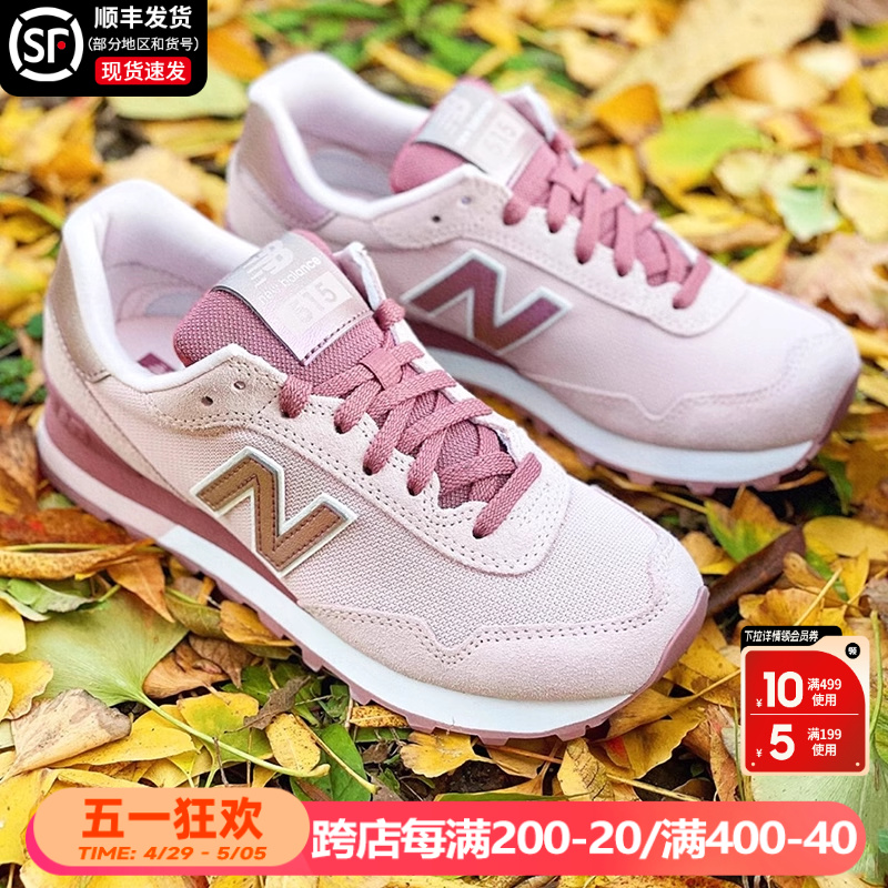 New Balance官方正品冬季新款nb515粉色复古休闲鞋574女鞋运动鞋-封面