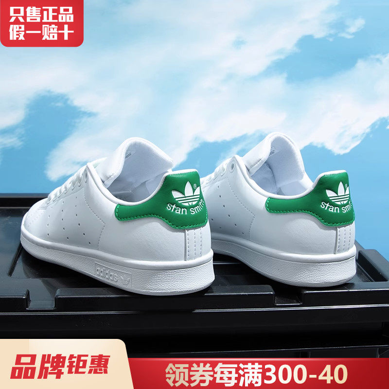 阿迪达斯男鞋女鞋三叶草正品官方旗舰新款史密斯小白鞋绿尾板鞋男