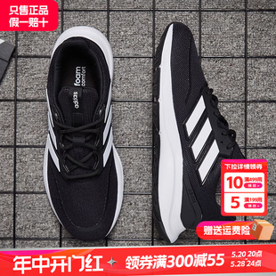 休闲运动鞋 Adidas阿迪达斯男鞋 2020夏冬官方旗舰正品 女鞋 跑步鞋