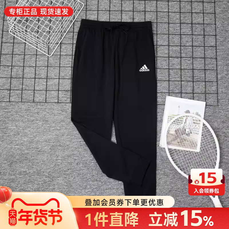 Adidas阿迪达斯男裤2026春季新款跑步运动裤休闲小脚裤长裤GK9226