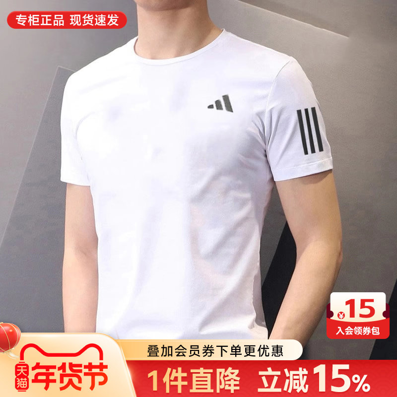 阿迪达斯短袖男2026夏季新款白色体恤半袖运动服男士透气速干T恤