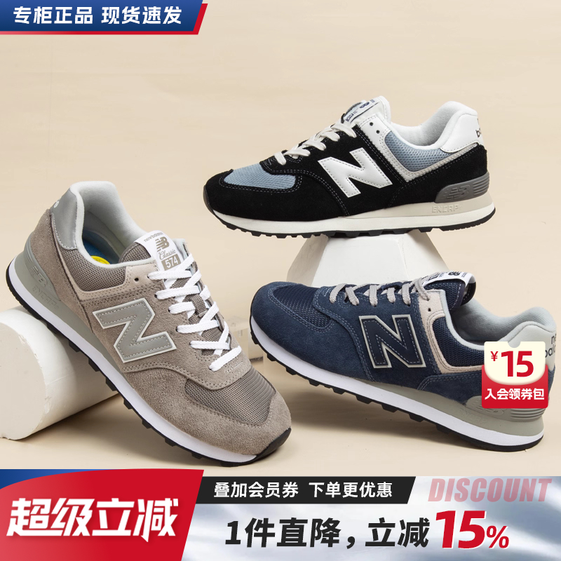 NEWBALANCE574系列休闲鞋