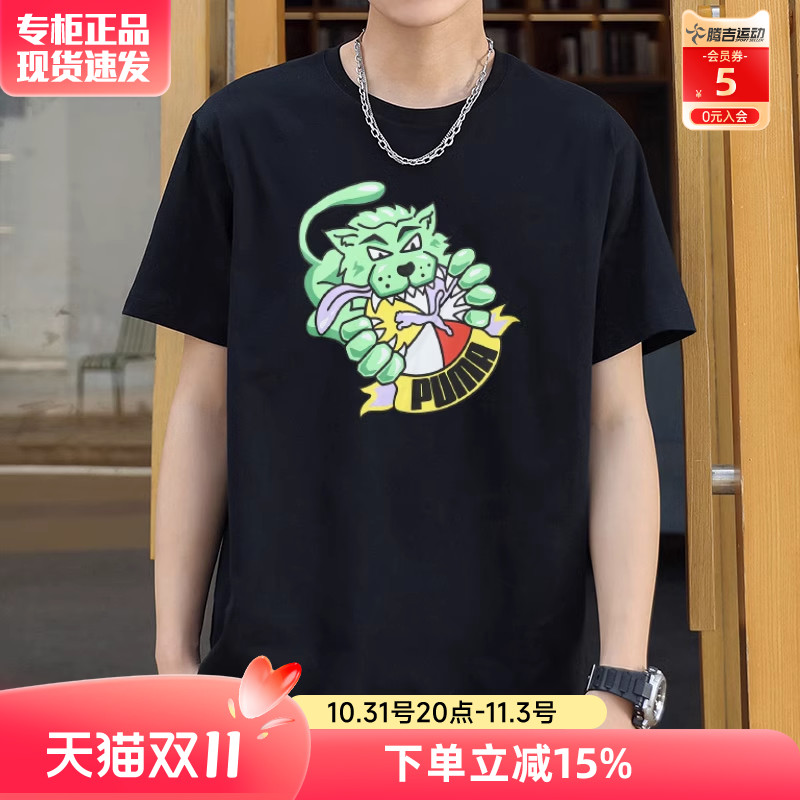 PUMA彪马短袖男t恤夏季新款运动半袖透气休闲宽松涂鸦圆领男士T恤