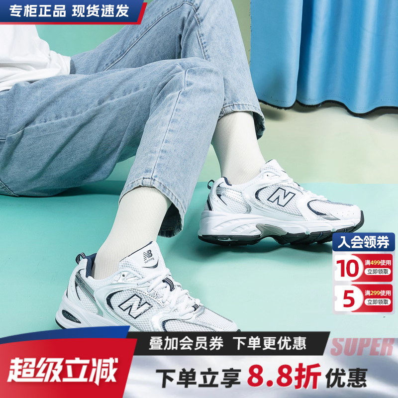 nb530系列复古休闲跑步鞋
