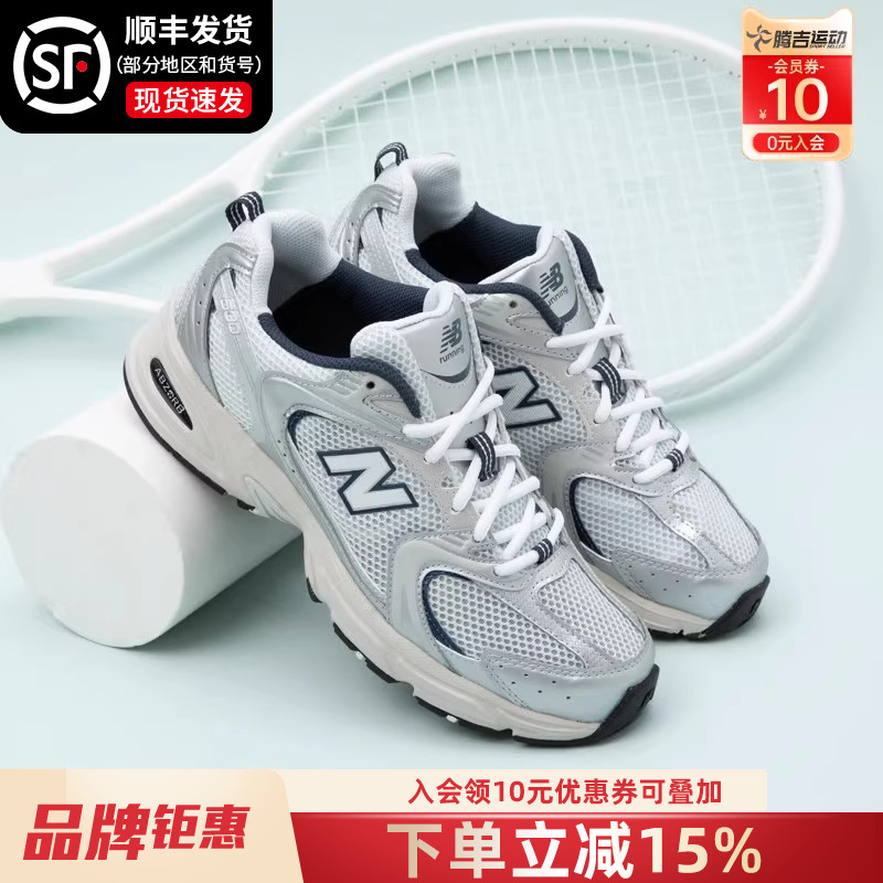 New Balance官方旗舰男鞋女鞋正品nb530复古休闲运动鞋透气跑步鞋