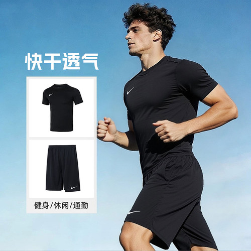 Nike耐克男子运动短袖T恤短裤