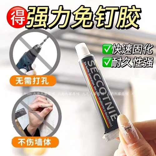 强力免钉胶免打孔速固持久不伤墙