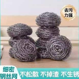 细密钢丝球钢丝网去污力强不松散不掉渣不生锈家居清洁
