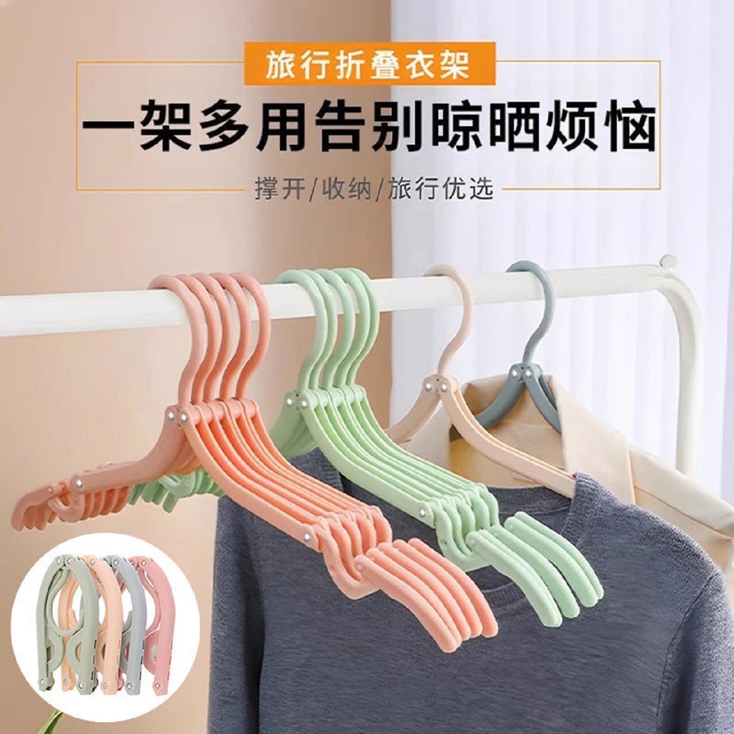 折叠衣架旅行户外出差便携家用学生宿舍晾晒衣架可折叠内衣袜子架