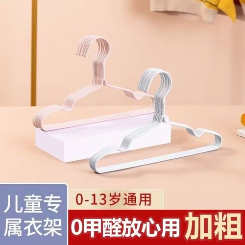 儿童专用金属衣架0-13岁通用加粗无痕防滑晾衣架