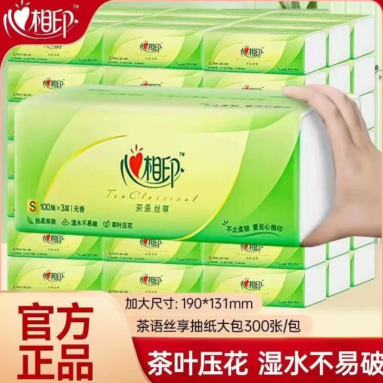 心相印茶语丝享100抽实惠装抽纸卫生纸盒包邮小商品