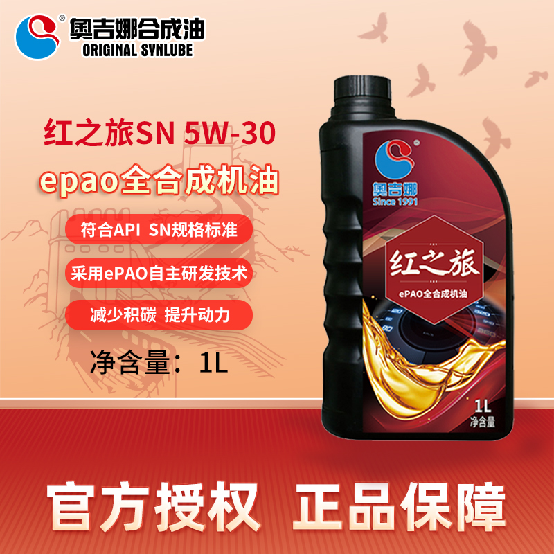 epao低温启动 保护油膜