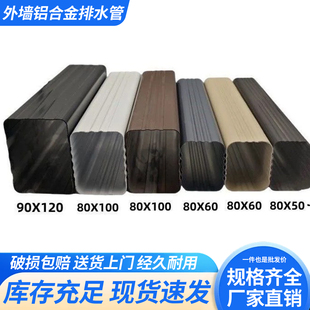 铝合金雨水管下水管方管天沟落水管阳光房别墅外墙方形加厚排水管