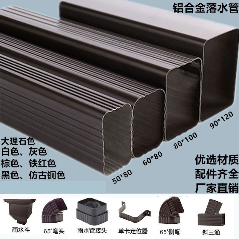 铝合金天沟雨水管落水管方管别墅屋檐外墙阳光房下水管排水管管子