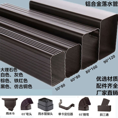 铝合金雨水管排水管科鲁斯铝合金