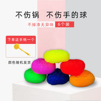 Nylon plastic cleaning balls, kitchen pot scrubbing balls, pot washing balls, nano steel wool balls, cleaning balls, dishwashing sponges, magic tools thumbnail 2