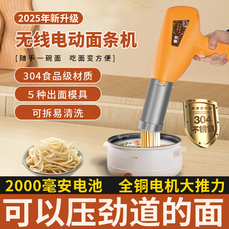 家用压面机小型电动手持面条机