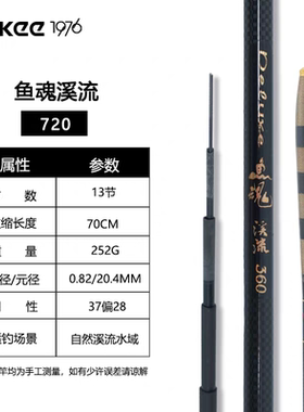 太平洋鱼魂溪流竿手竿台钓竿特价优惠