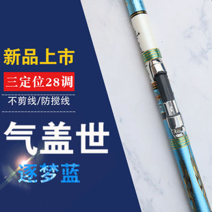 太平洋正品气盖世三定位溪流可改装谷麦钓竿中长节28高碳竿