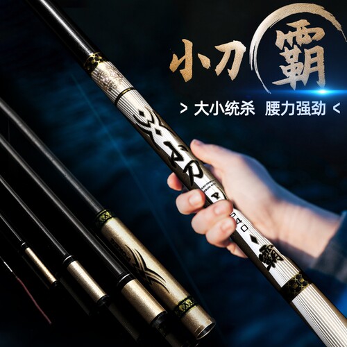 促销太平洋钓竿进口碳布湖库黑坑大物超轻超硬竿综合竿小刀霸