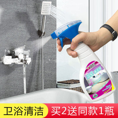 浴室玻璃去水渍除垢清洁剂