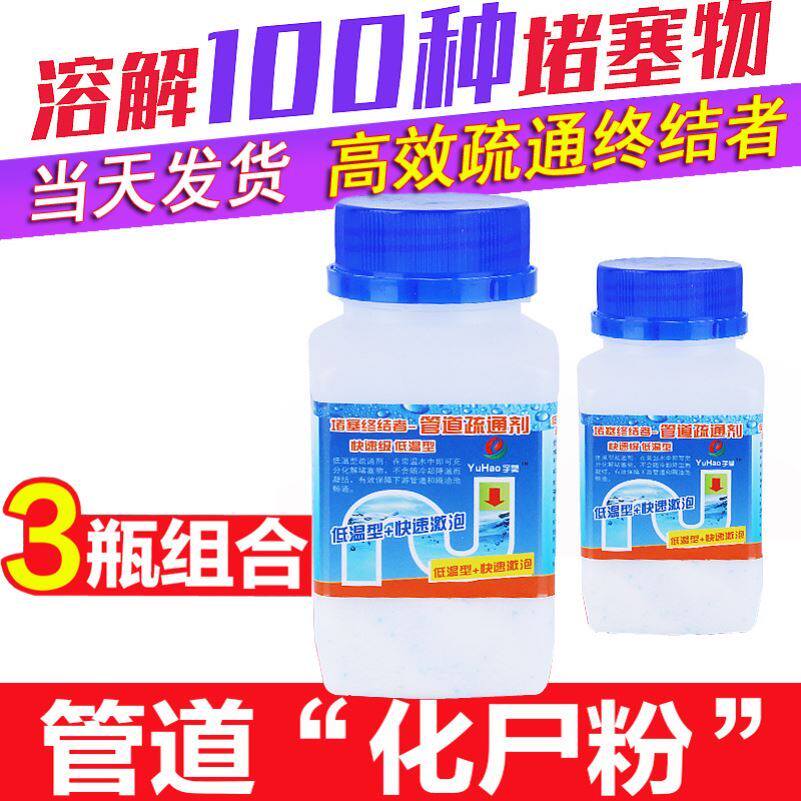 宇昊强力管道通疏通剂厨房下水道除臭剂卫生间厕所马桶堵塞通渠粉