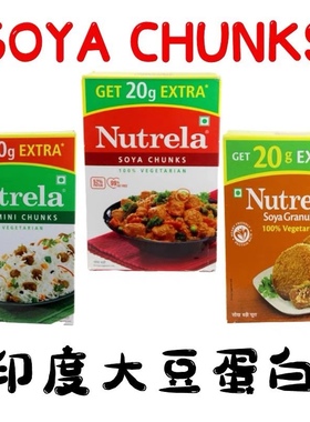 INDIAN FOOD 印度食品 Nutrela soya chunks 大豆蛋白肉 素食肉