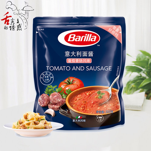百味来意面酱经典风味意大利面酱