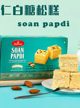 现货 印度进口食品INDIAN FOOD SOAN PAPDI 甜品/豆蔻松糕 250g