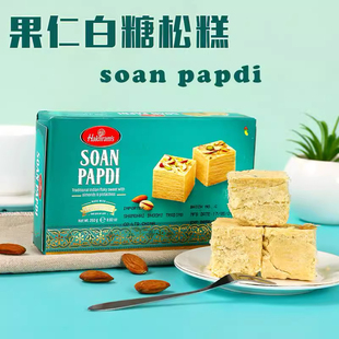 SOAN FOOD PAPDI 甜品 250g 现货 豆蔻松糕 印度进口食品INDIAN
