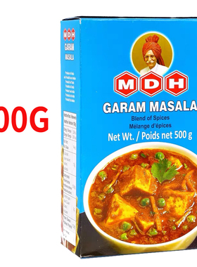 MDH garam masala 印度进口五香粉玛萨拉调味料 500g