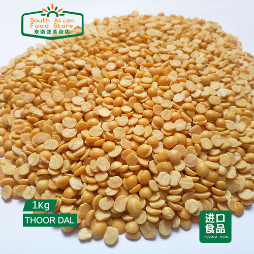indian food 印度素食土娃豆 Thoor TOOR DAL ARHAR DAL 豆类 1kg
