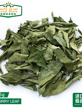 INDIA FOOD 印度食品 /调料/香料 干咖喱叶CURRY LEAVES Leaf 25g