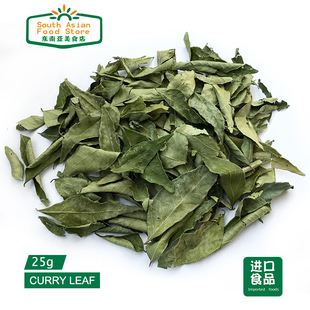 调料 25g FOOD Leaf INDIA LEAVES 香料 印度食品 干咖喱叶CURRY