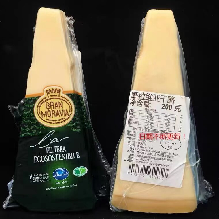 柏札莱摩拉维亚干酪 200g 巴马臣奶酪 Parmesan cheese