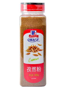 味好美孜然粉400g Cumin powder 烤肉蘸料调味料烧烤羊肉串撒料