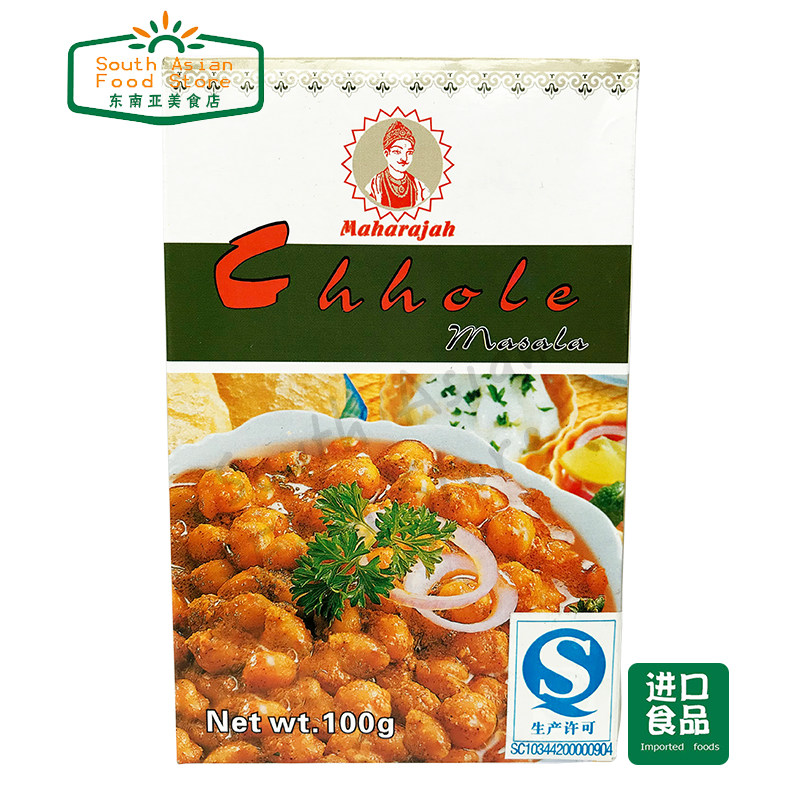 印度食品 鹰嘴豆玛萨拉 chhole chana masala 三角豆玛莎拉 100g
