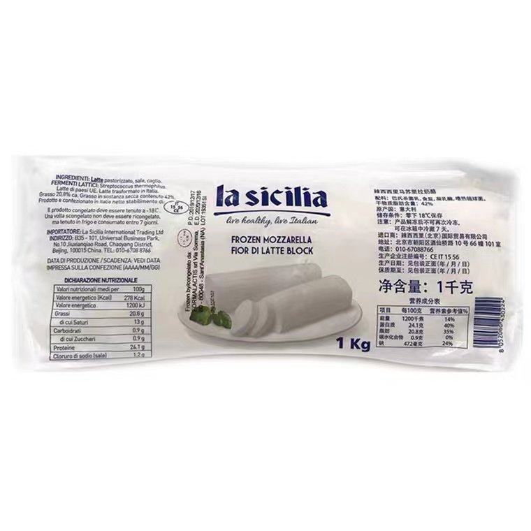 辣西西里马苏里拉奶酪 Mozzarella cheese意大利拉丝芝士披萨1kg